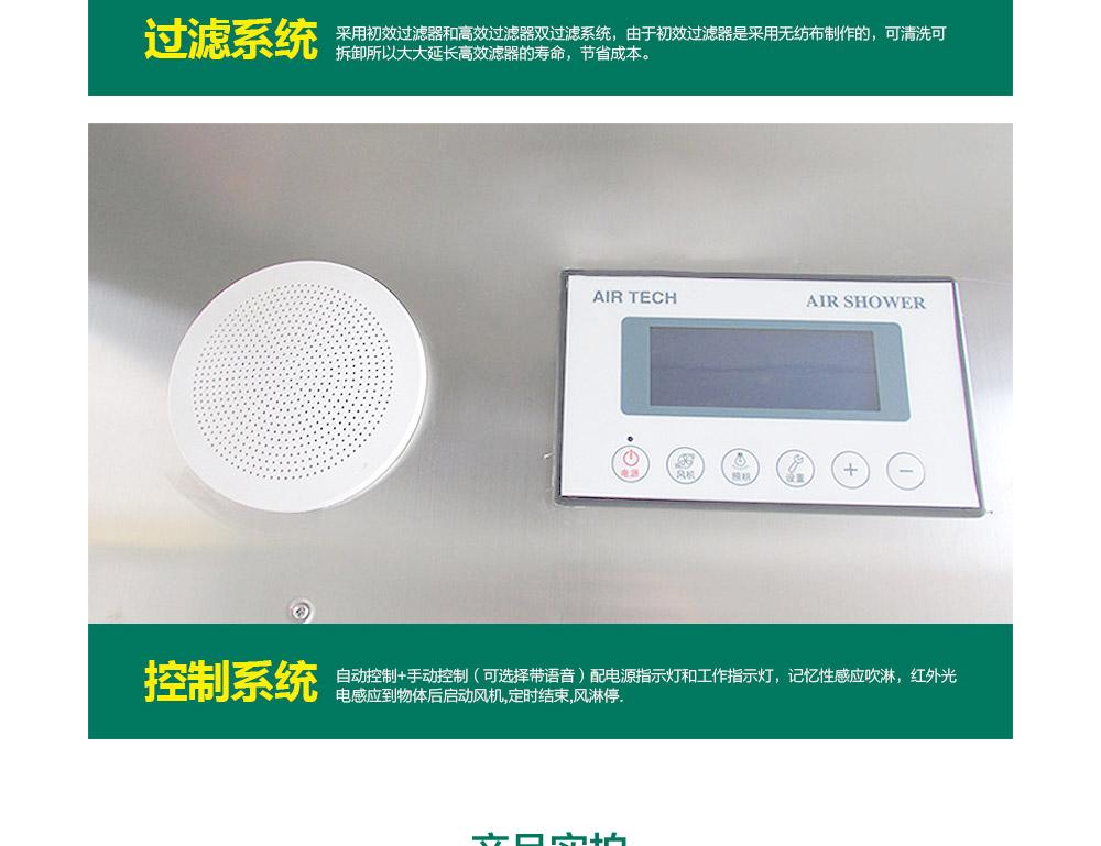 不銹鋼風(fēng)淋室 不銹鋼風(fēng)淋室